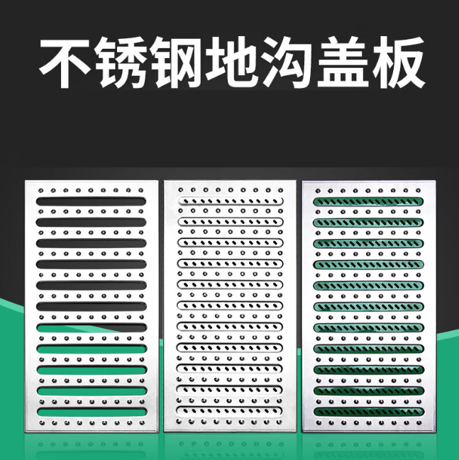 红岗不锈钢沟盖板展示