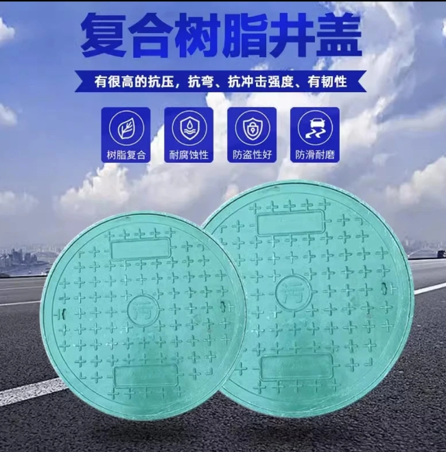 红岗树脂复合圆井展示